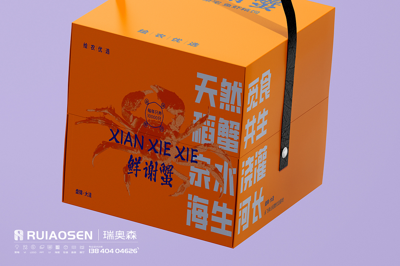 螃蟹包装盒（图ZMzU2ODUyMDI0） - 包装 - 站酷设计师瑞奥森原创素材 - 站酷ZCOOL