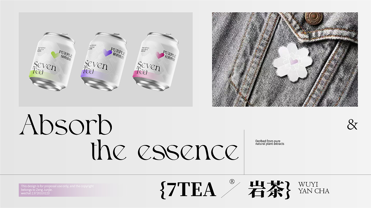 【SEVEN TEA】武夷岩茶视觉提案-品牌设计（图ZMzM5Njg3ODky） - 品牌 - 站酷设计师呆头鹅创意原创素材 - 站酷ZCOOL