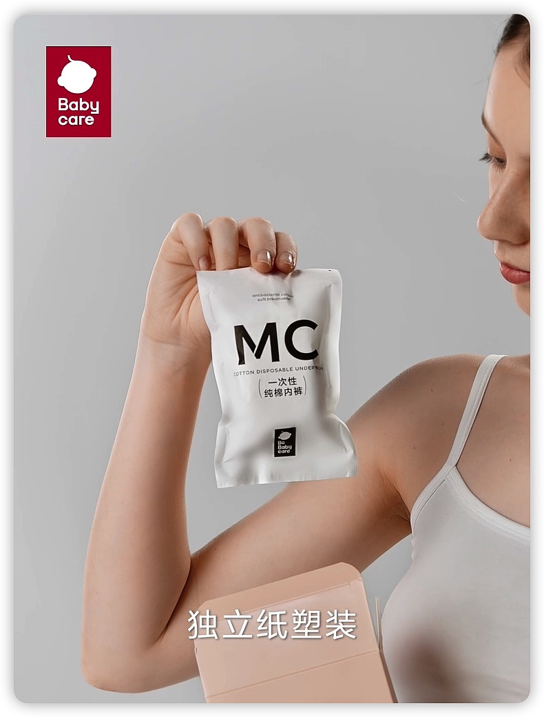 一次性内裤（图ZMzMxODA0NDY4） - 短片 - 站酷设计师蒋啊明原创素材 - 站酷ZCOOL