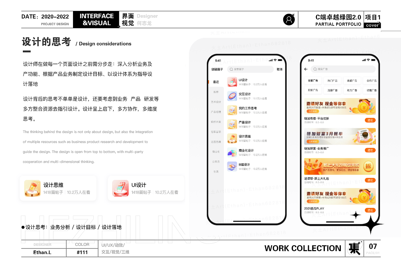 作品集（图ZMzE2MzAyOTA0） - APP界面 - 站酷设计师Z506121468原创素材 - 站酷ZCOOL