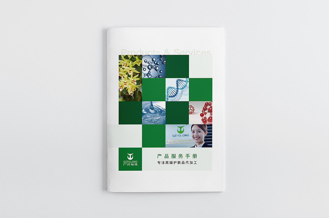 珀瓏生物畫冊 企業(yè)畫冊設計（圖ZMzE2NjA3OTgw） - 書籍/畫冊 - 站酷設計師白金之星_原創(chuàng)素材 - 站酷ZCOOL