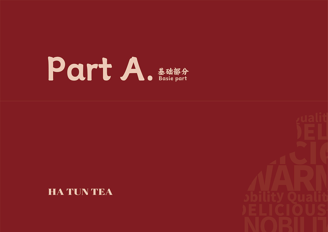 奶茶VI手册（图ZMzYxMDUzNTYw） - 品牌 - 站酷设计师星雨亮满天原创素材 - 站酷ZCOOL