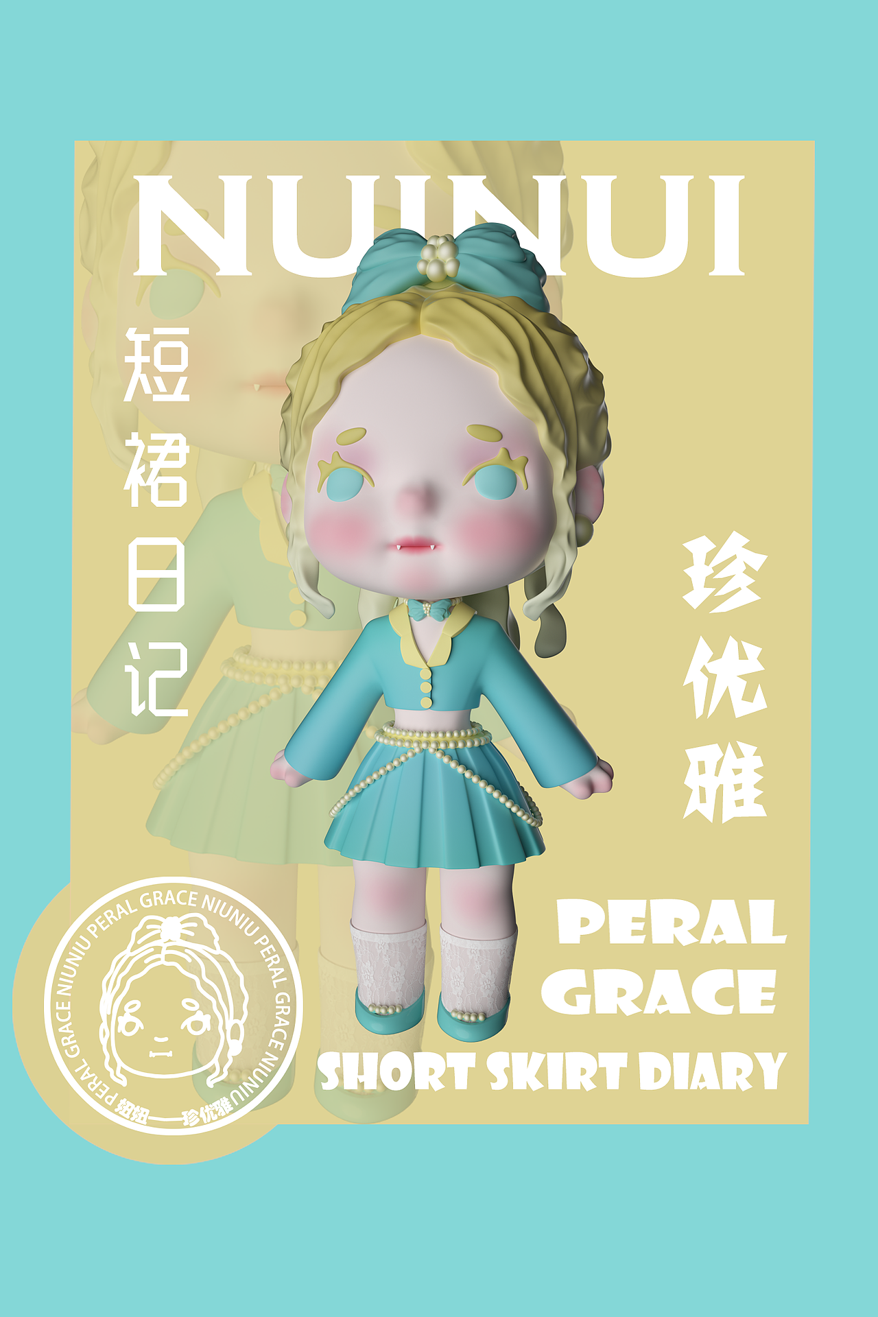 妞妞——短裙日记（图ZMzMyODU0NDM2） - 玩具 - 站酷设计师古娜拉黑暗之捶原创素材 - 站酷ZCOOL