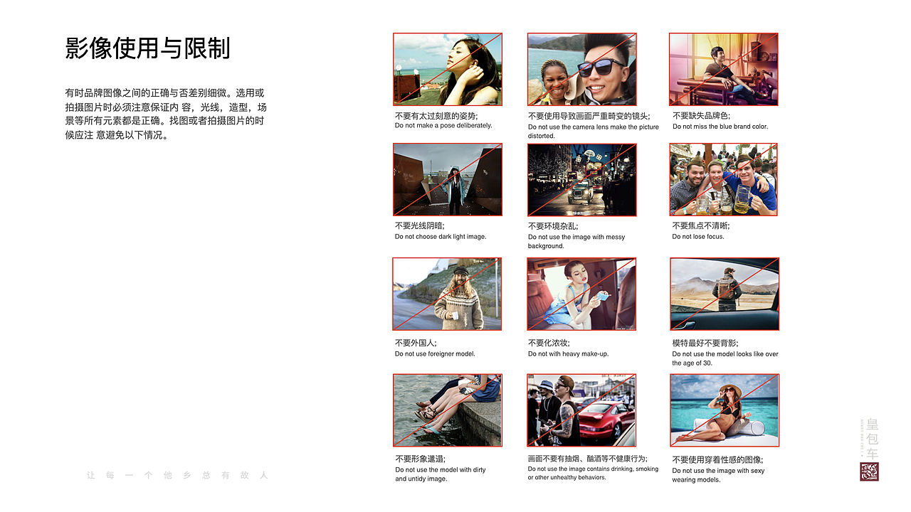 品牌规范书-皇包车（图ZMjk5NDI4MzQw） - 品牌 - 站酷设计师圈子33原创素材 - 站酷ZCOOL