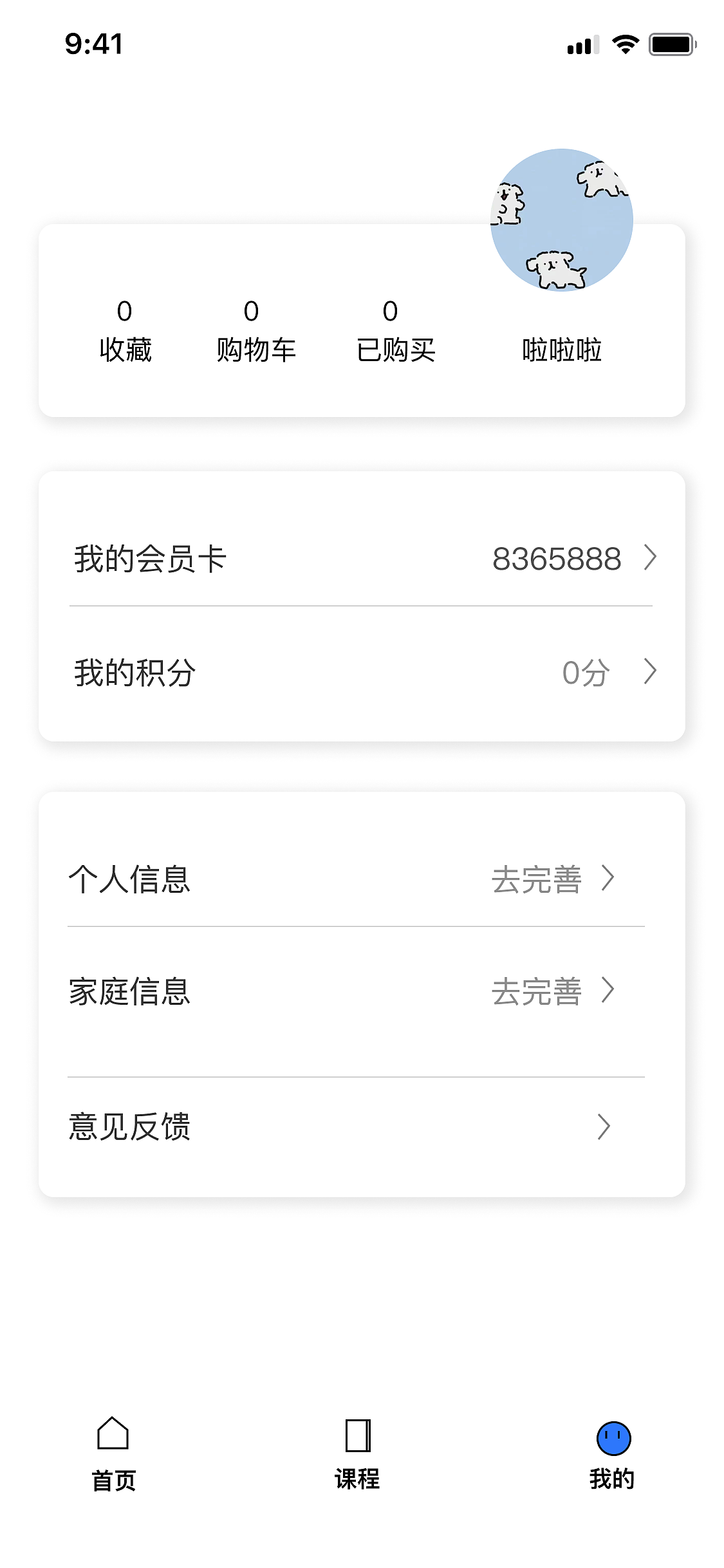 教育类app界面设计