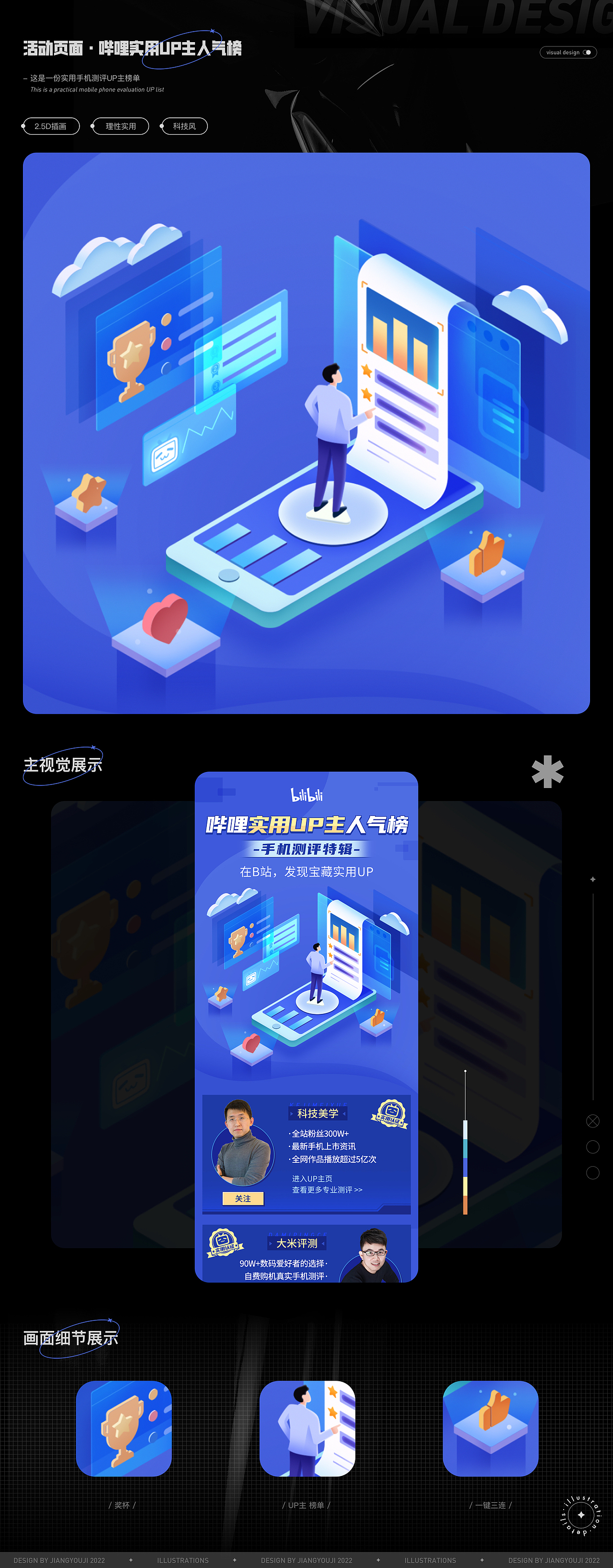 2022 | 上半年运营设计小结（图ZMzA4NDI4NjMy） - 运营设计 - 站酷设计师酱油叽原创素材 - 站酷ZCOOL