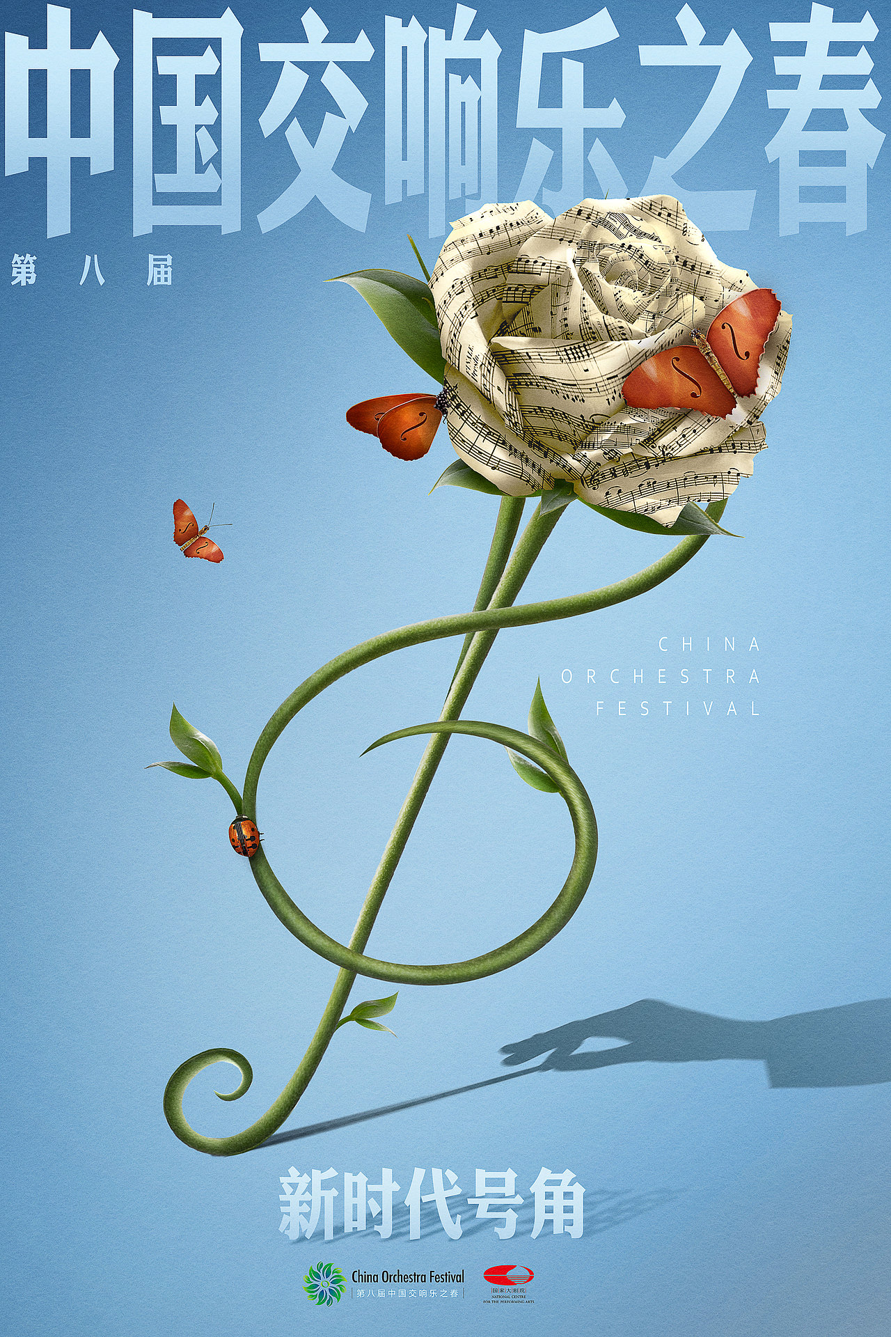 《中国交响乐之春》（图ZMzUxMjYxNDMy） - 海报 - 站酷设计师morningsta原创素材 - 站酷ZCOOL