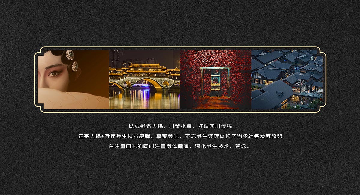 川上家-火锅品牌全案策划