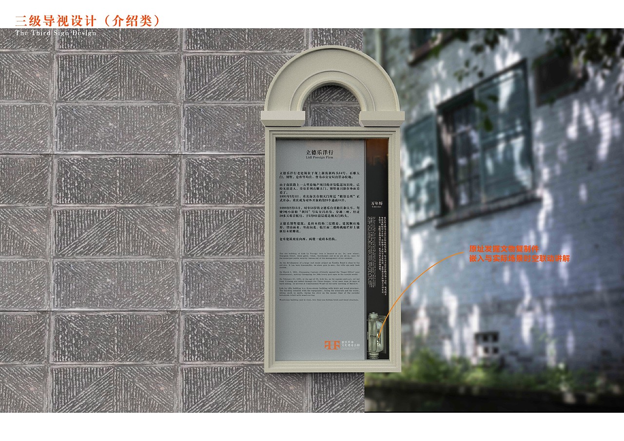重庆开埠文化遗址公园公共视觉及导视系统设计