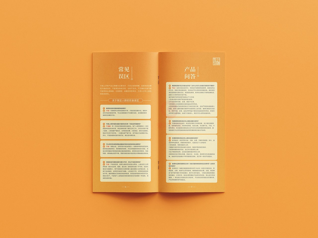 一希品牌设计--五谷杂粮食品画册宣传册设计