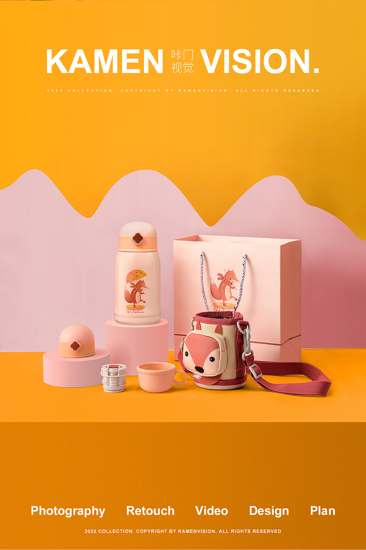 家居/儿童保温杯|产品摄影精修-KAMEN VISION