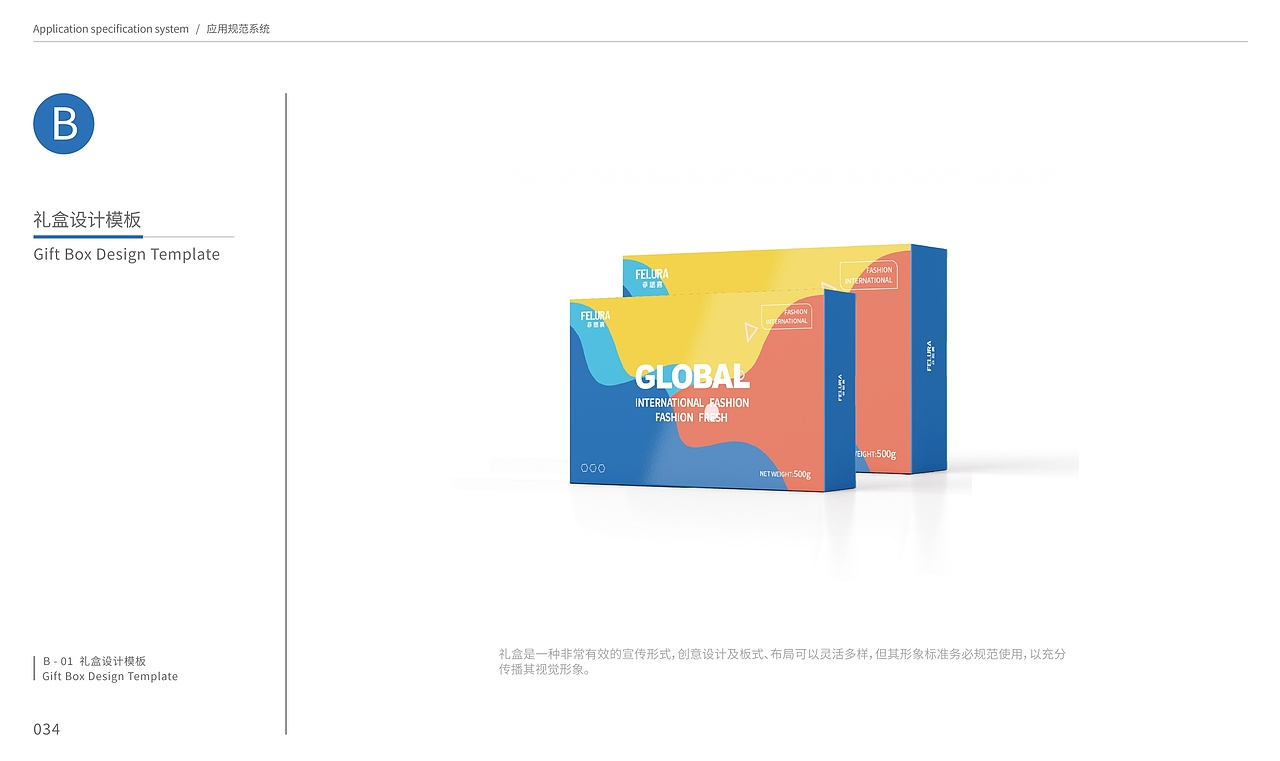 菲璐嘉品牌视觉识别系统（图ZMzM0OTg0Nzc2） - 品牌 - 站酷设计师桐鸣凤设计原创素材 - 站酷ZCOOL