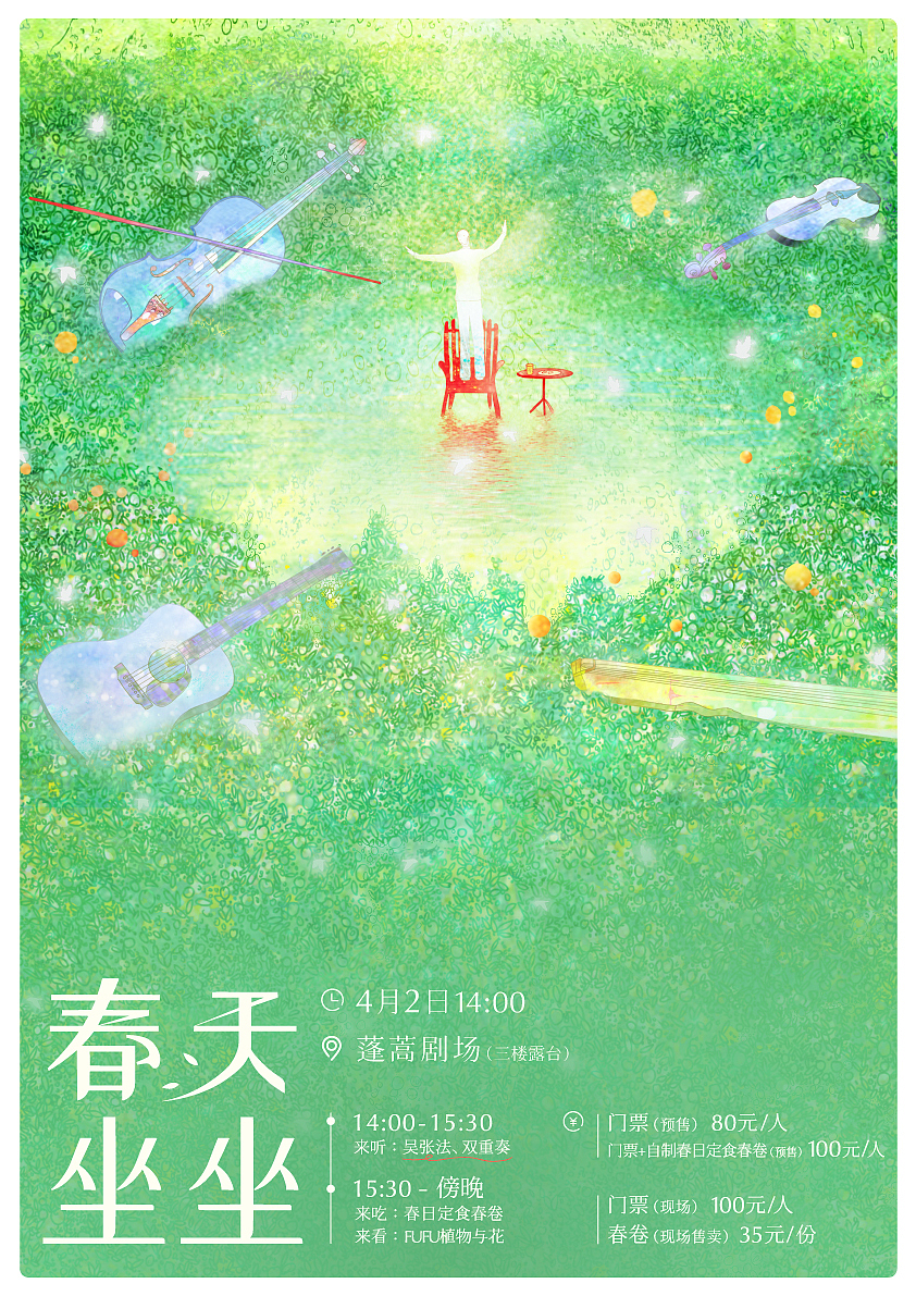 作品周期汇总|商业插画、实验平面、个人练习(图ZMzU2NTM3ODEy) - 商业插画 - 站酷设计师孟柏杨原创素材 - 站酷ZCOOL