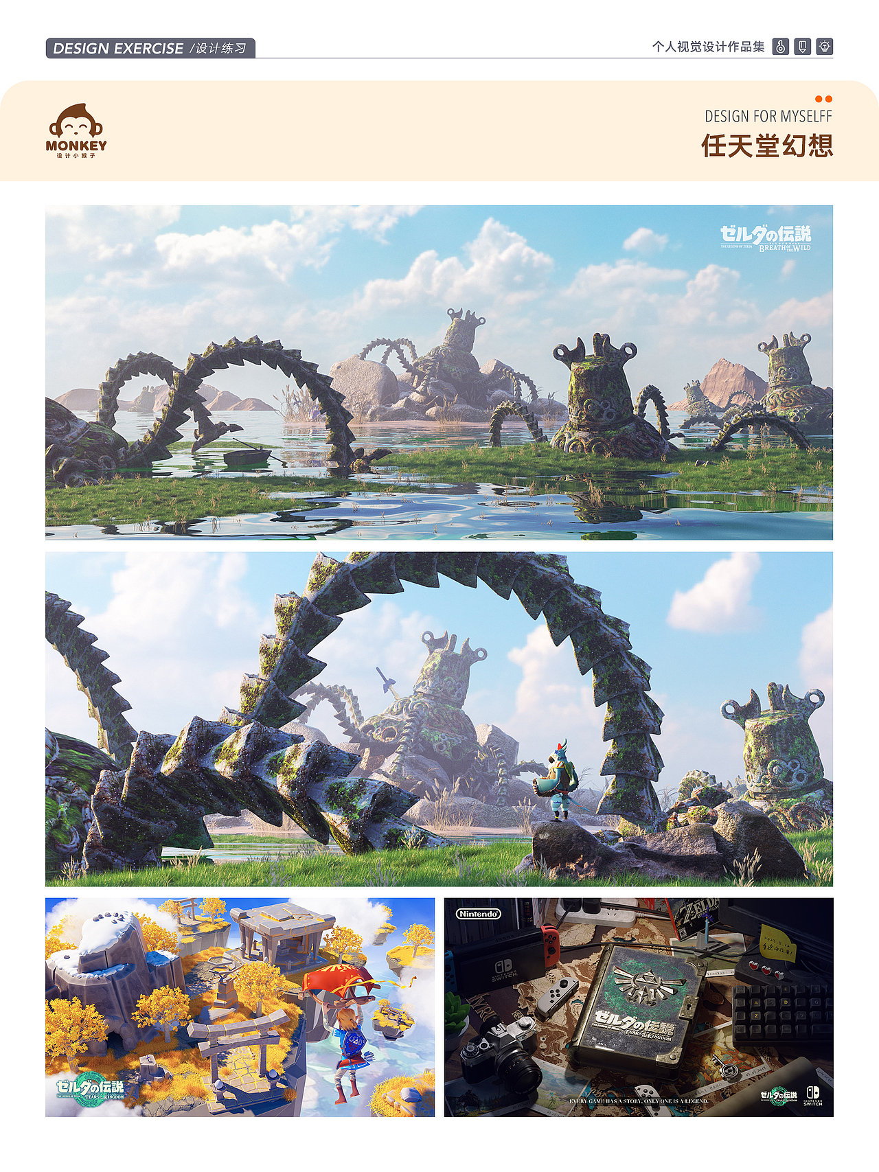 我的2023年度总结（图ZMzYwNTk4Mjg0） - 海报 - 站酷设计师设计小猴子原创素材 - 站酷ZCOOL