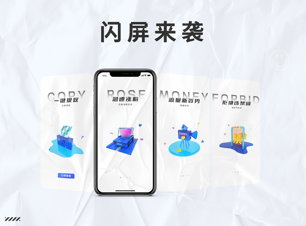 APP-闪屏页（图ZMzA5MTkzMjE2） - 闪屏/壁纸 - 站酷设计师Xian包子原创素材 - 站酷ZCOOL