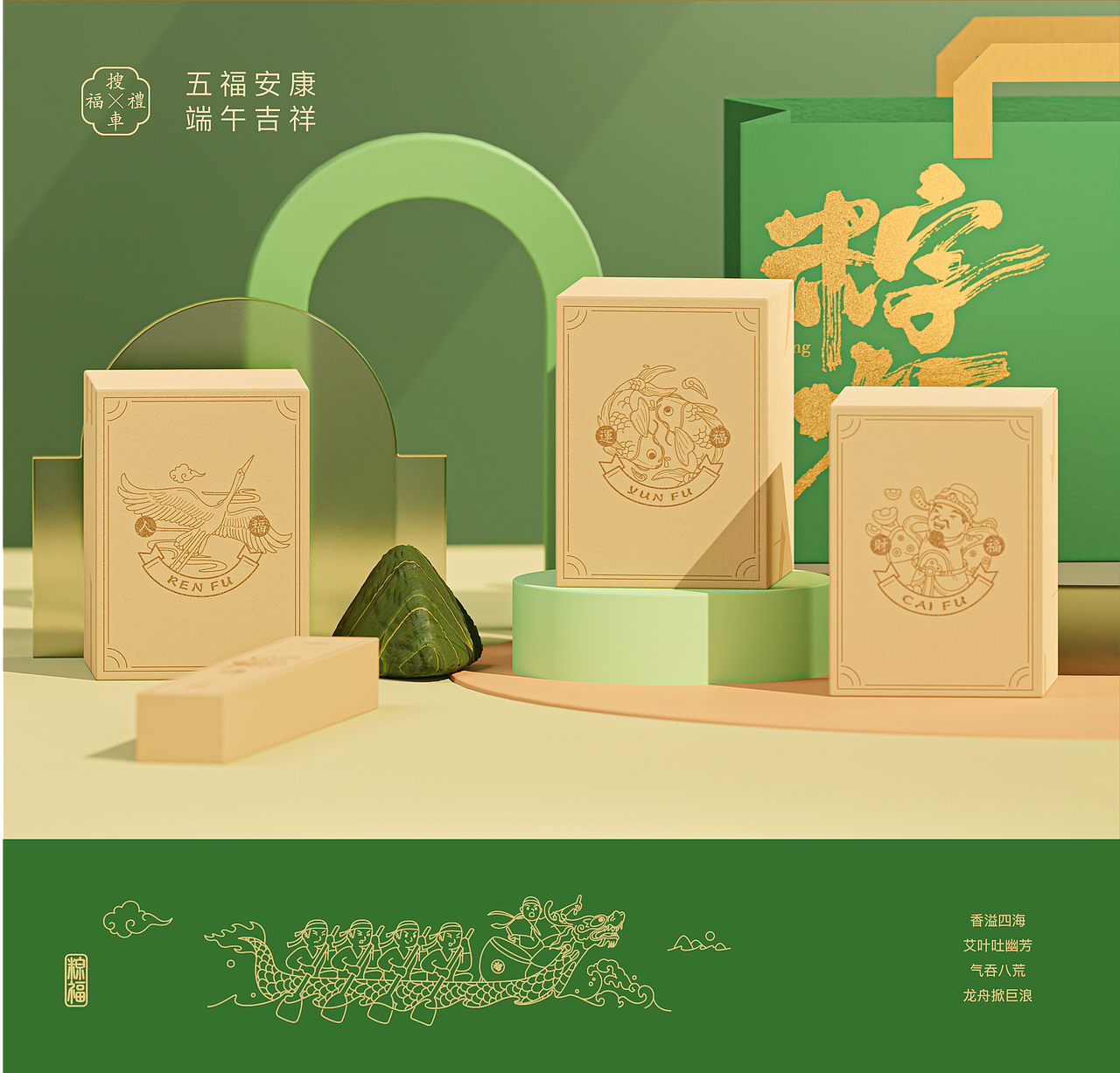 搜车福礼（图ZMjk3NzQ2NTMy） - 包装 - 站酷设计师宅猫三三原创素材 - 站酷ZCOOL