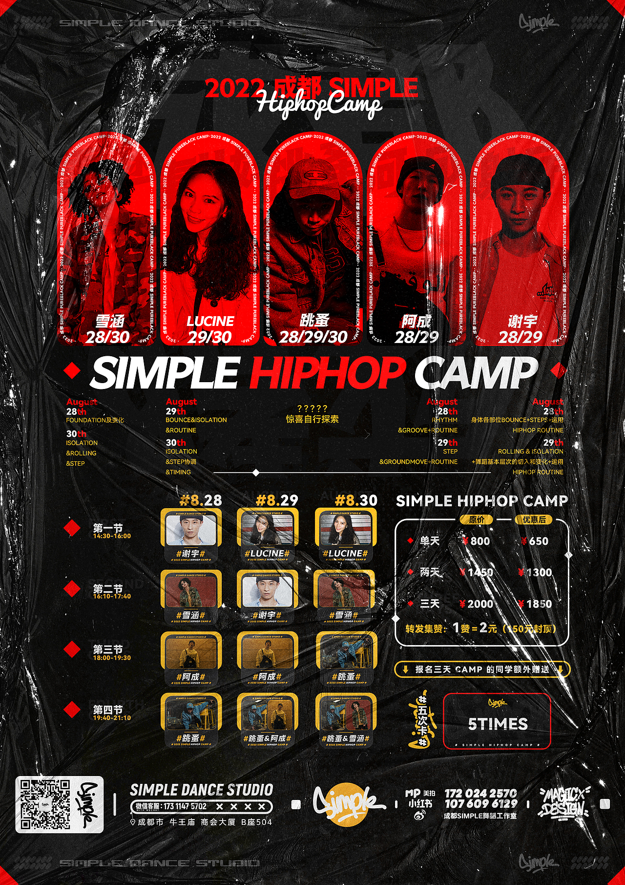 2022海报作品展示（保持更新）（图ZMzI4NDU5MTAw） - 海报 - 站酷设计师Magic1994原创素材 - 站酷ZCOOL