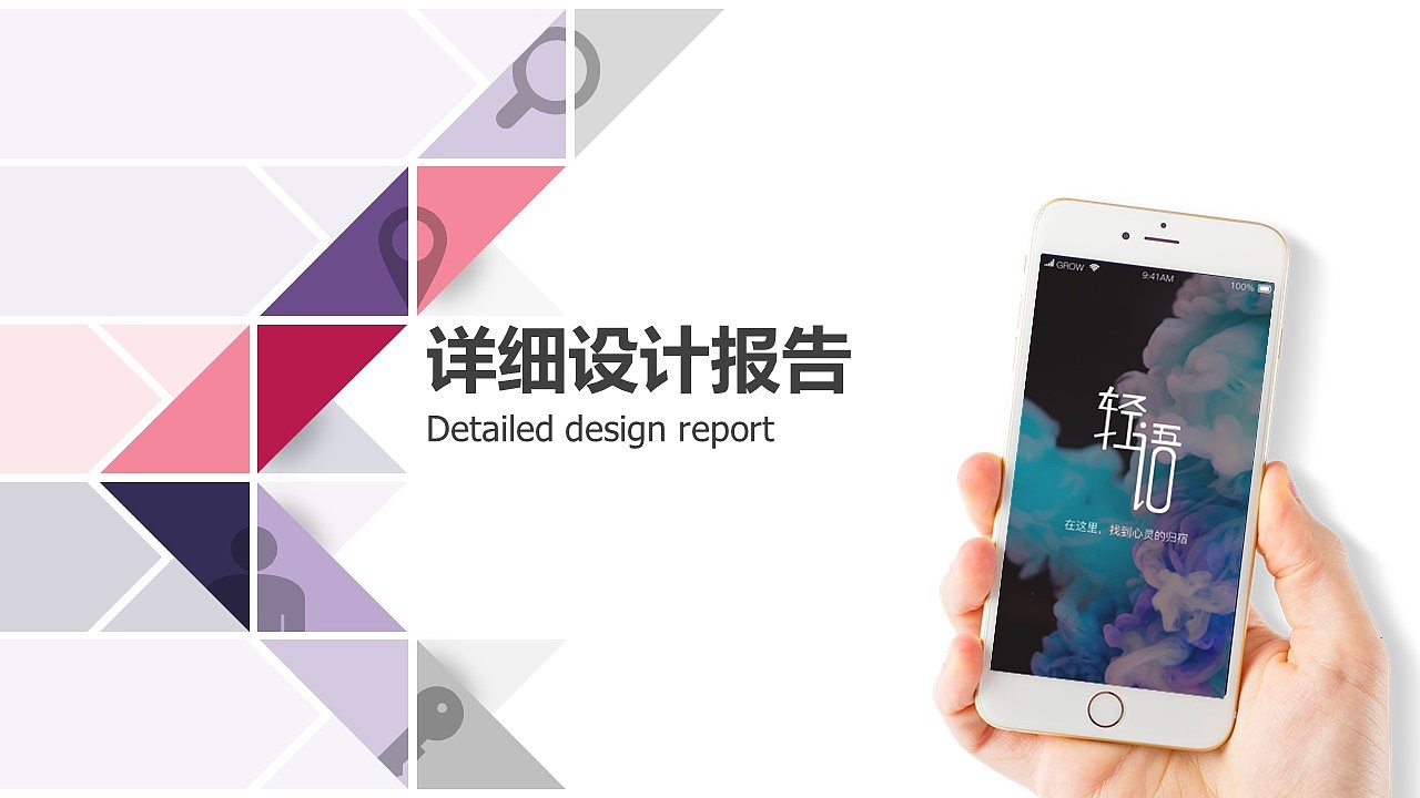 匿名社交产品设计（图ZMzA4NTQ3MjQw） - 交互/UE - 站酷设计师DD吃面包吧原创素材 - 站酷ZCOOL
