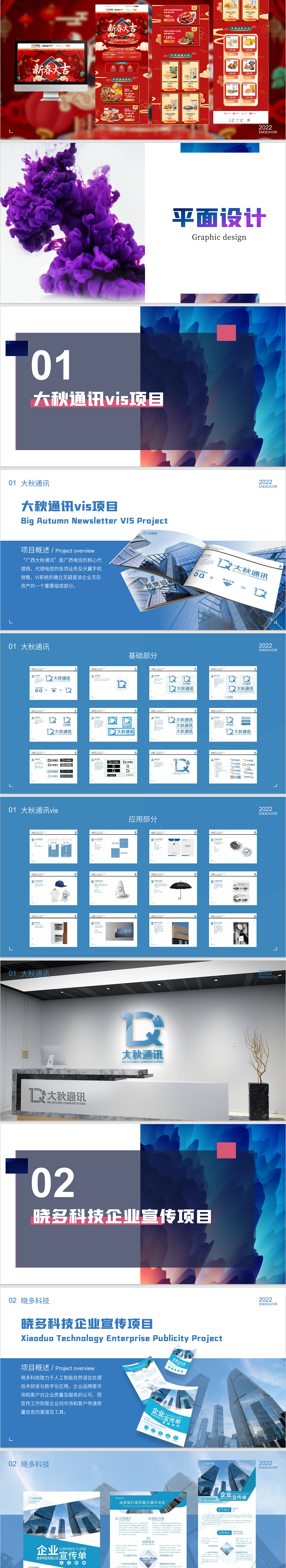 电商网页平面个人作品集
