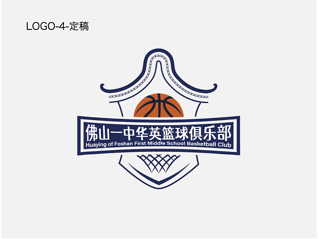 佛山一中华英篮球俱乐部 LOGO