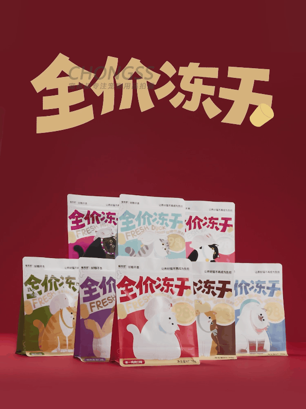 宠物冻干 | 喵梵思 | 电商视频 | 宠叔叔传媒（图ZMzU3NDUyNzYw） - 产品摄影 - 站酷设计师宠叔叔传媒原创素材 - 站酷ZCOOL