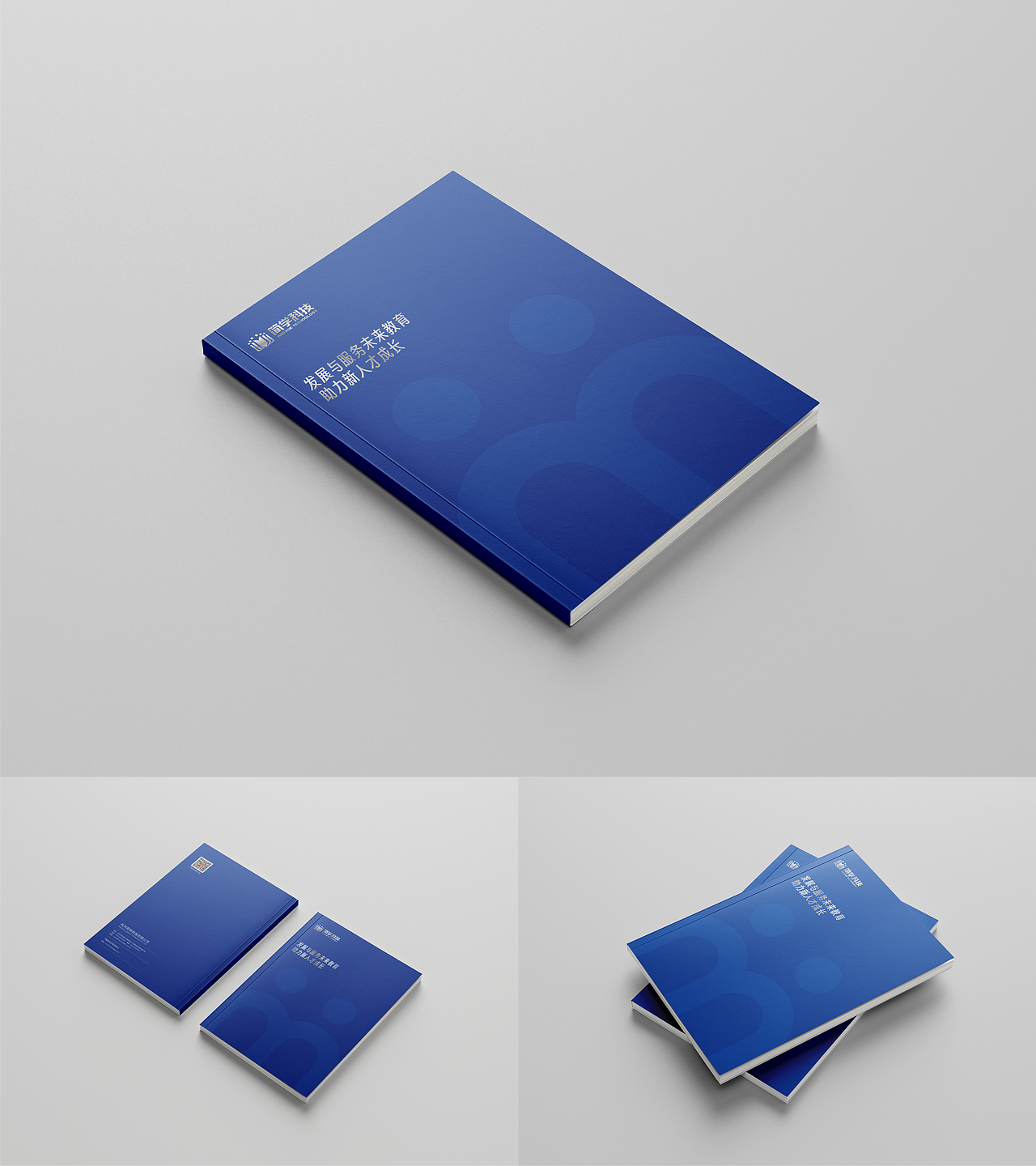 高校教育科技企业画册