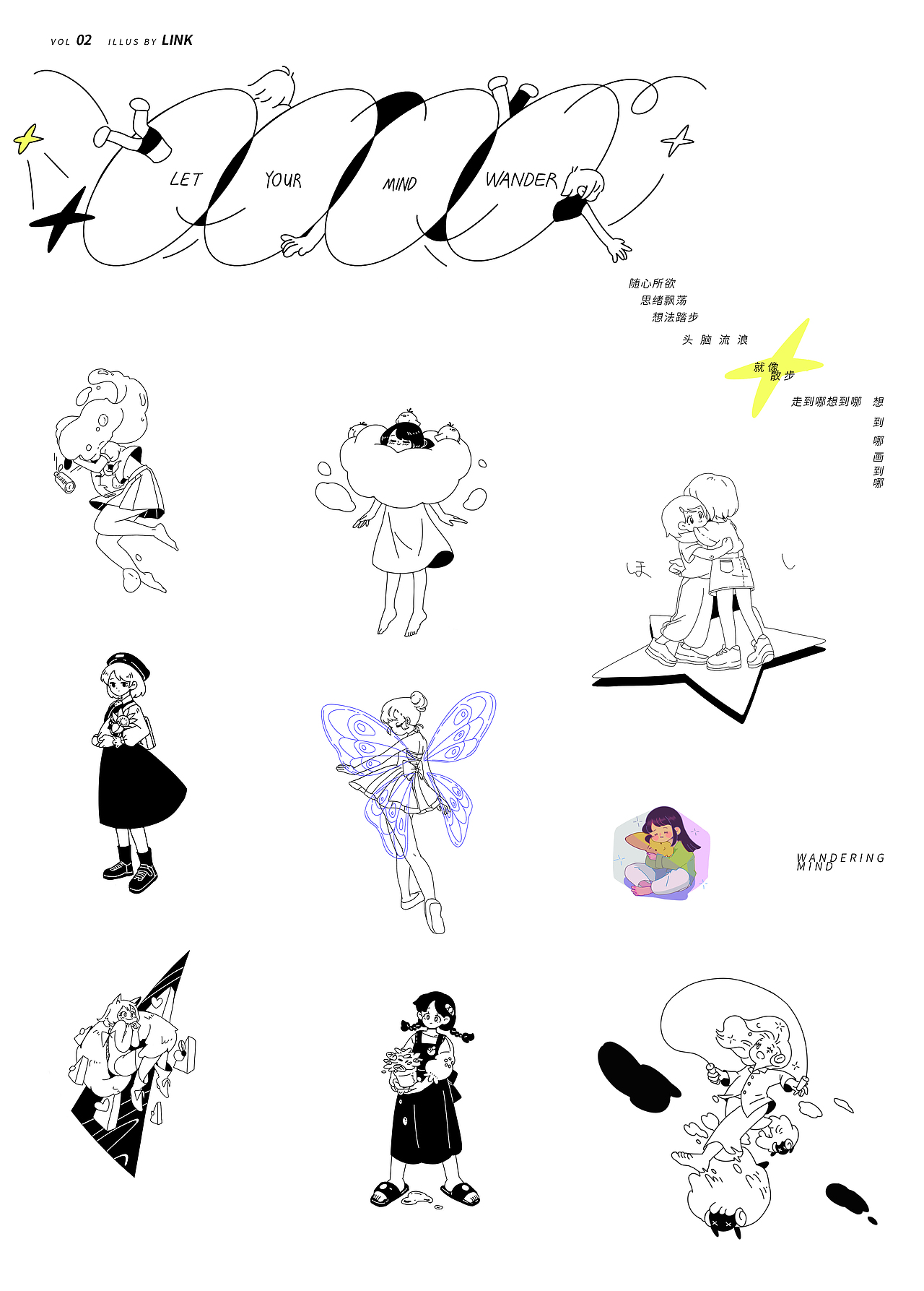 隨心所欲 Vol 03（圖ZMzMzMzE4MzU2） - 商業(yè)插畫 - 站酷設(shè)計(jì)師LLLLink原創(chuàng)素材 - 站酷ZCOOL