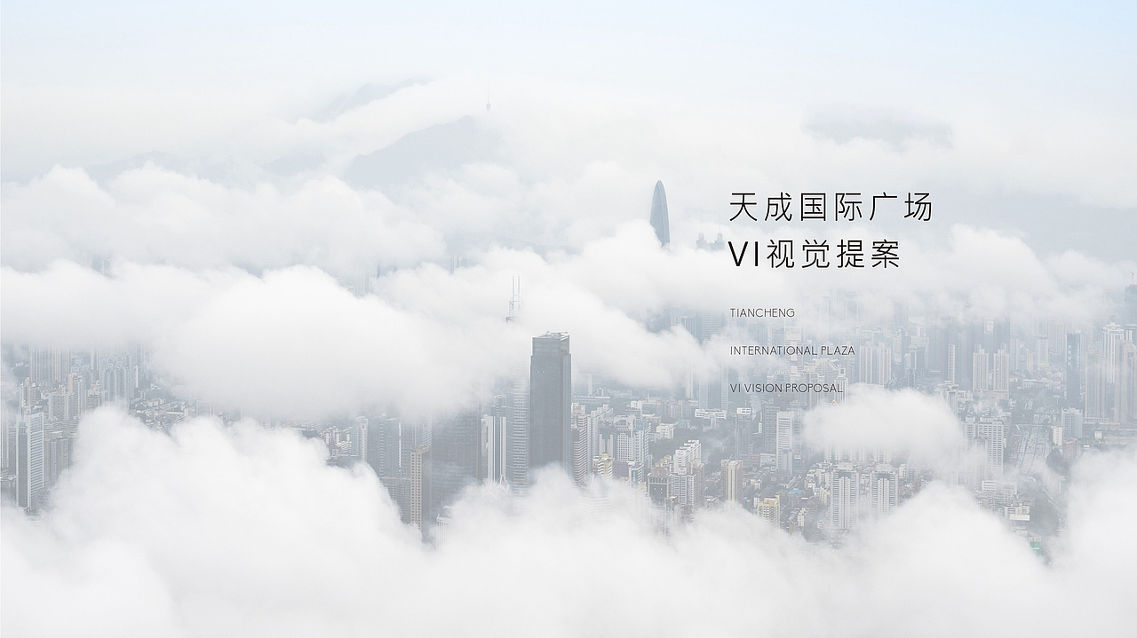 天成国际广场VI视觉提案（图ZMzUwOTEyMzQw） - 品牌 - 站酷设计师墨影文化传媒原创素材 - 站酷ZCOOL