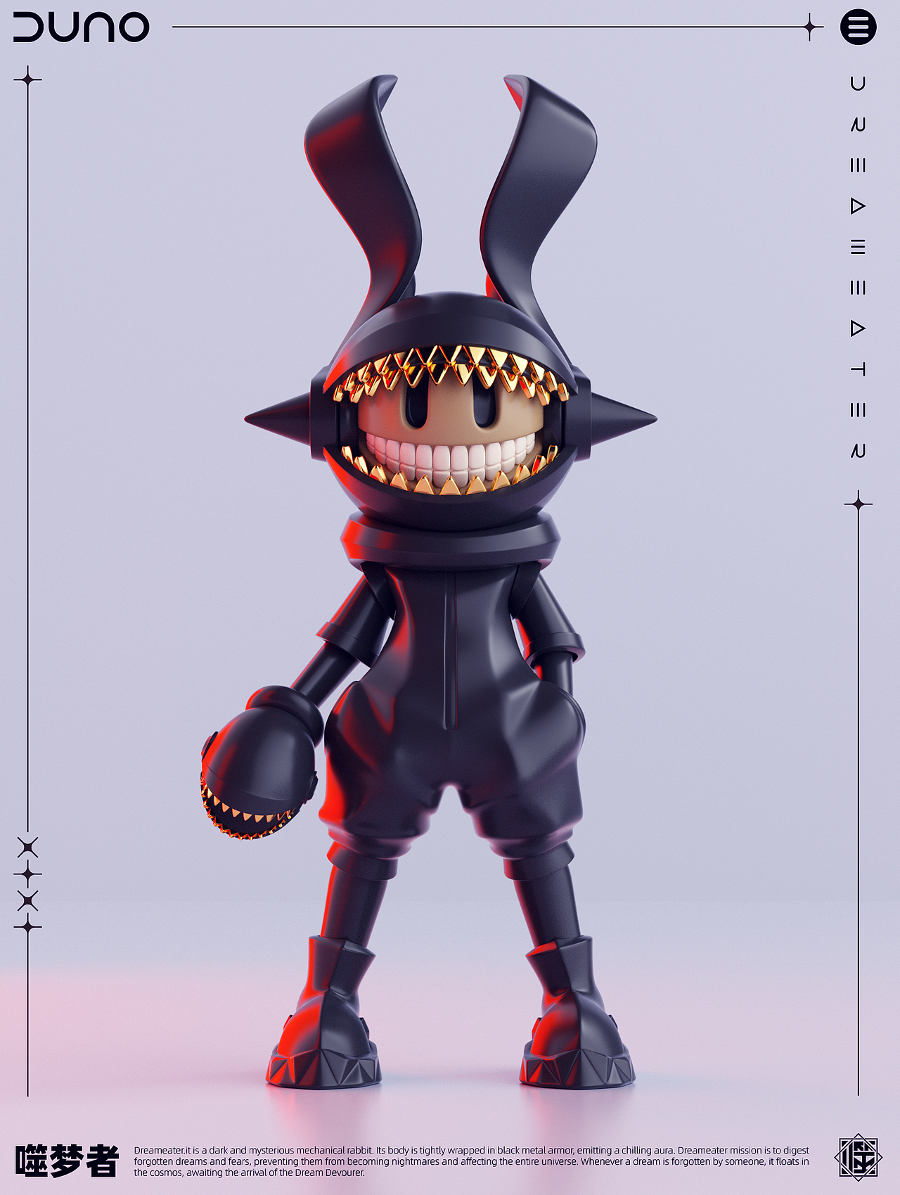 DUNO-噬梦者