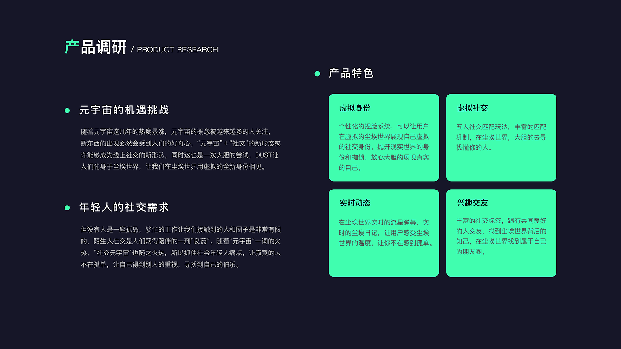 Dust——元宇宙社交APP(图ZMzAzNTY3ODg0) - APP界面 - 站酷设计师昂大宝原创素材 - 站酷ZCOOL