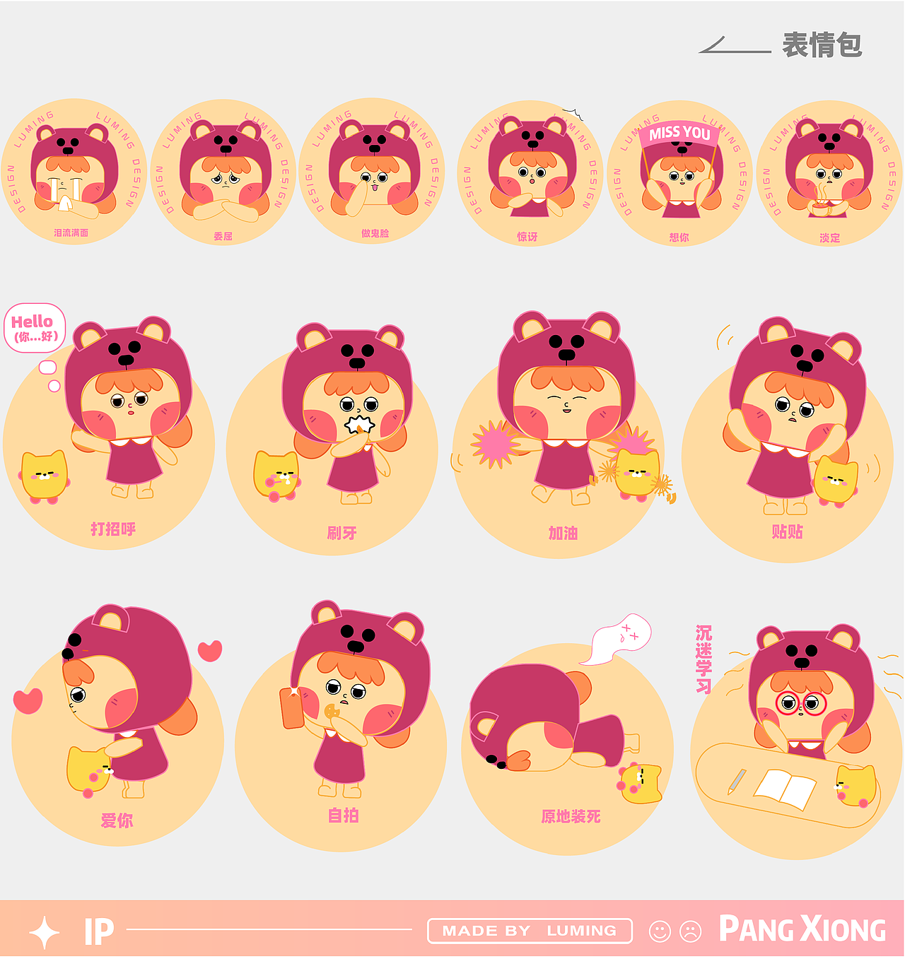 29期y园糖插画打卡-21天个人作品总结（图ZMzIxNzIzMDM2） - 商业插画 - 站酷设计师鹿鸣画画了吗原创素材 - 站酷ZCOOL