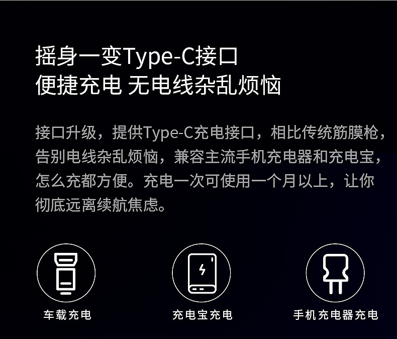 商详文案-筋膜枪MG20新版