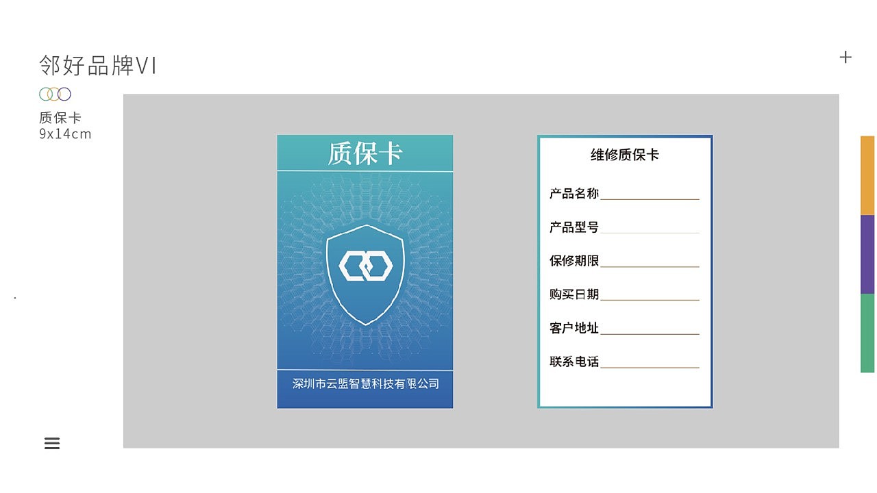 邻好VI体系PPT（图ZMzA5NDc3NjQw） - PPT/Keynote - 站酷设计师寻找夏天的鱼原创素材 - 站酷ZCOOL