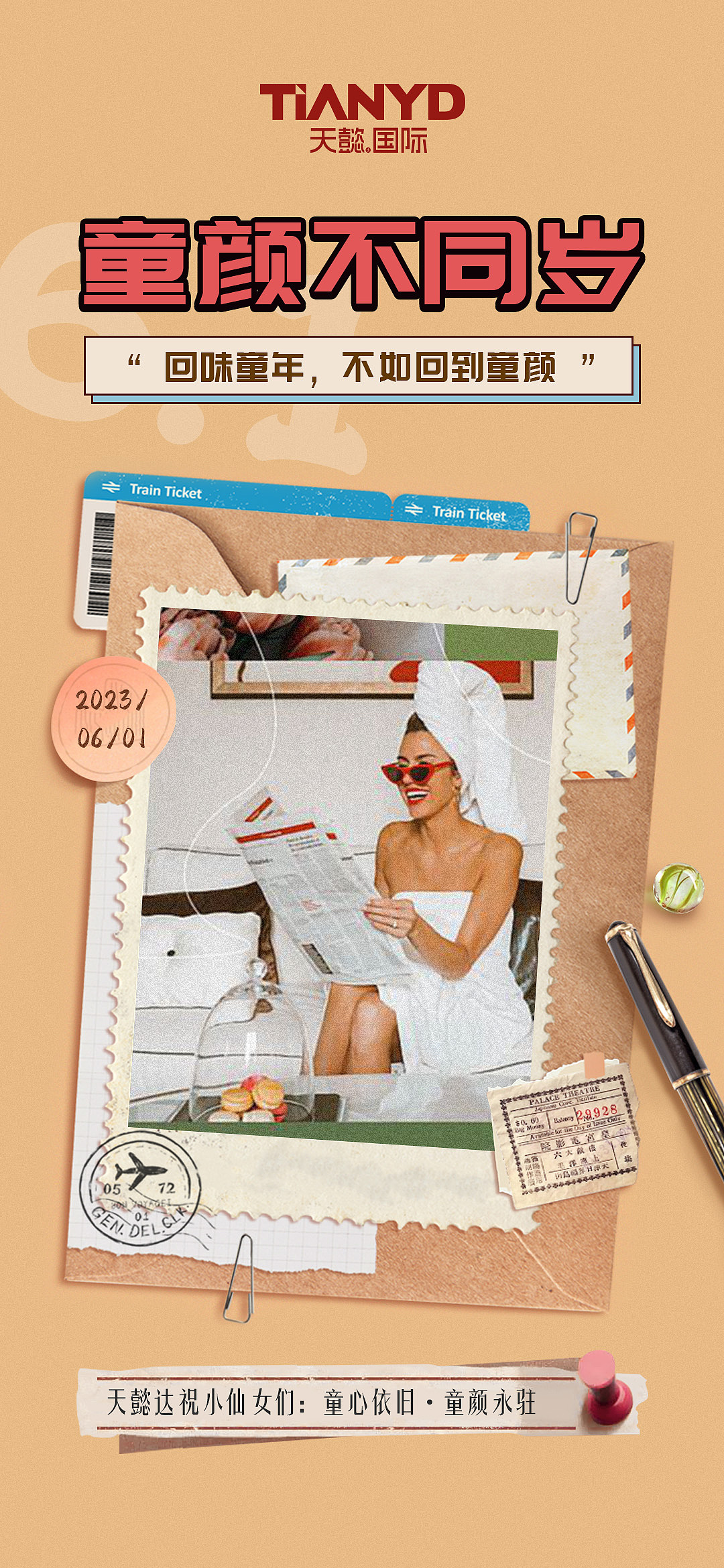 61儿童节海报（图ZMzYwOTM2OTQ4） - 海报 - 站酷设计师YMQ158000原创素材 - 站酷ZCOOL