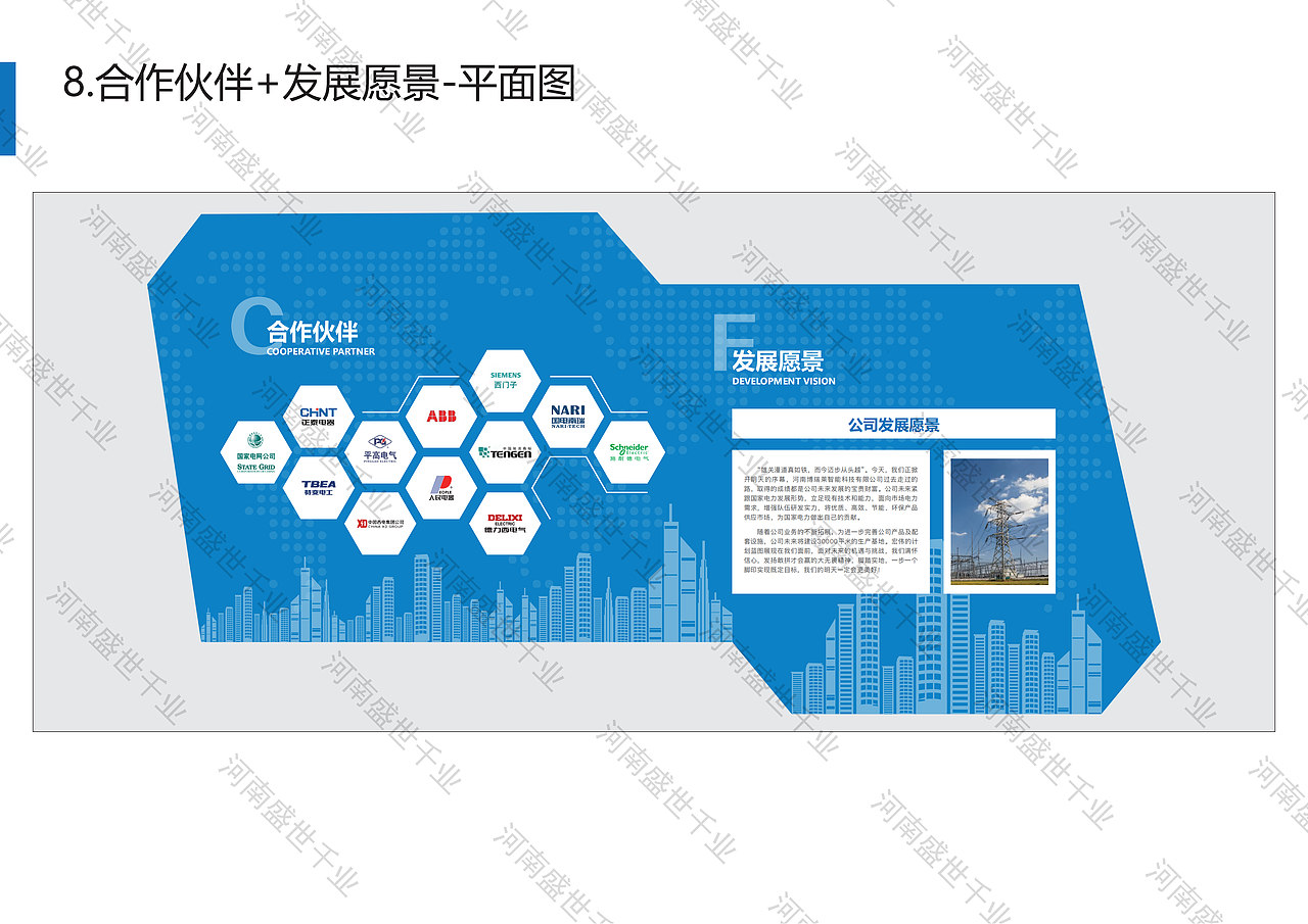 科技型展厅全套方案(已落地)大家浅看一下