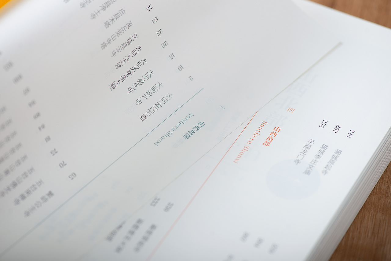 《来山西看中国古建筑》（图ZMzQ5MjY3NDk2） - 书籍/画册 - 站酷设计师岩浆岩03原创素材 - 站酷ZCOOL