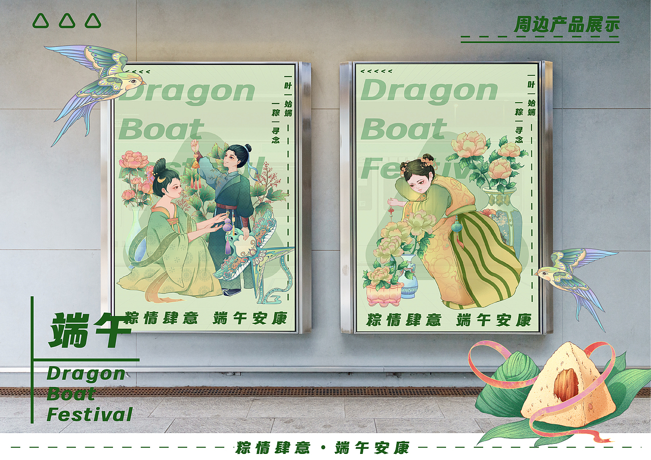 2024端午礼盒包装 新中式插画 主视觉kv(可授权)