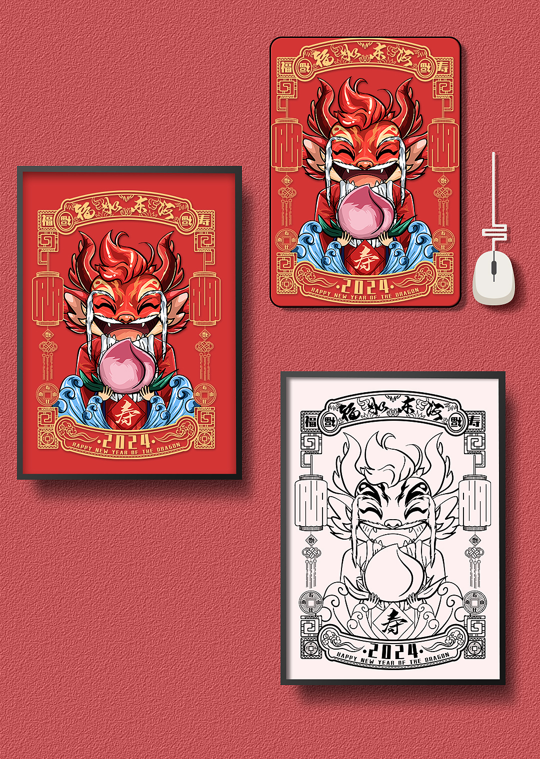 龙年国潮 四张合集