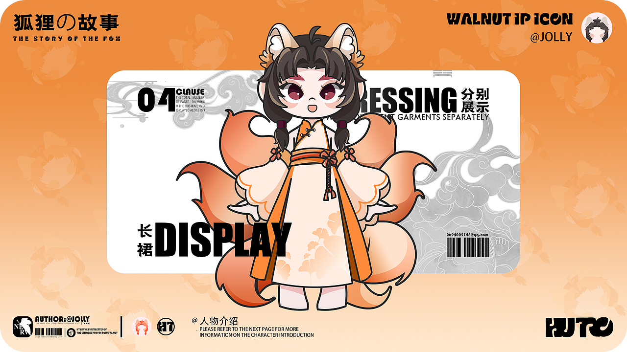 涂山氏胡桃（图ZMzUyMTI0NjYw） - 其他UI - 站酷设计师玛奇玛jolly原创素材 - 站酷ZCOOL