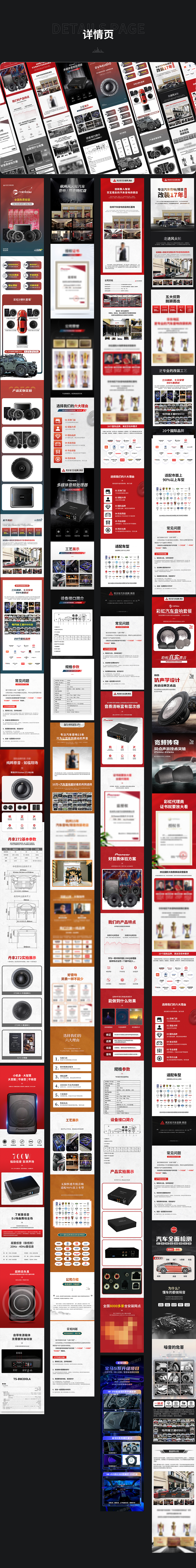 2021-2023汽车音响改装行业电商作品集（图ZMzUwMTAzODcy） - 电商 - 站酷设计师大肆兄原创素材 - 站酷ZCOOL