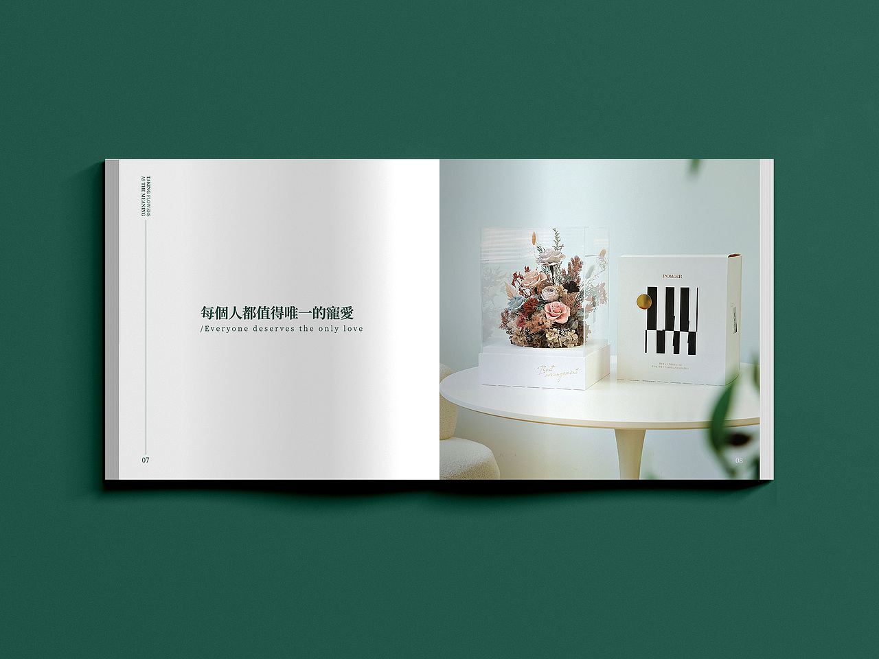 花势力品牌设计总结