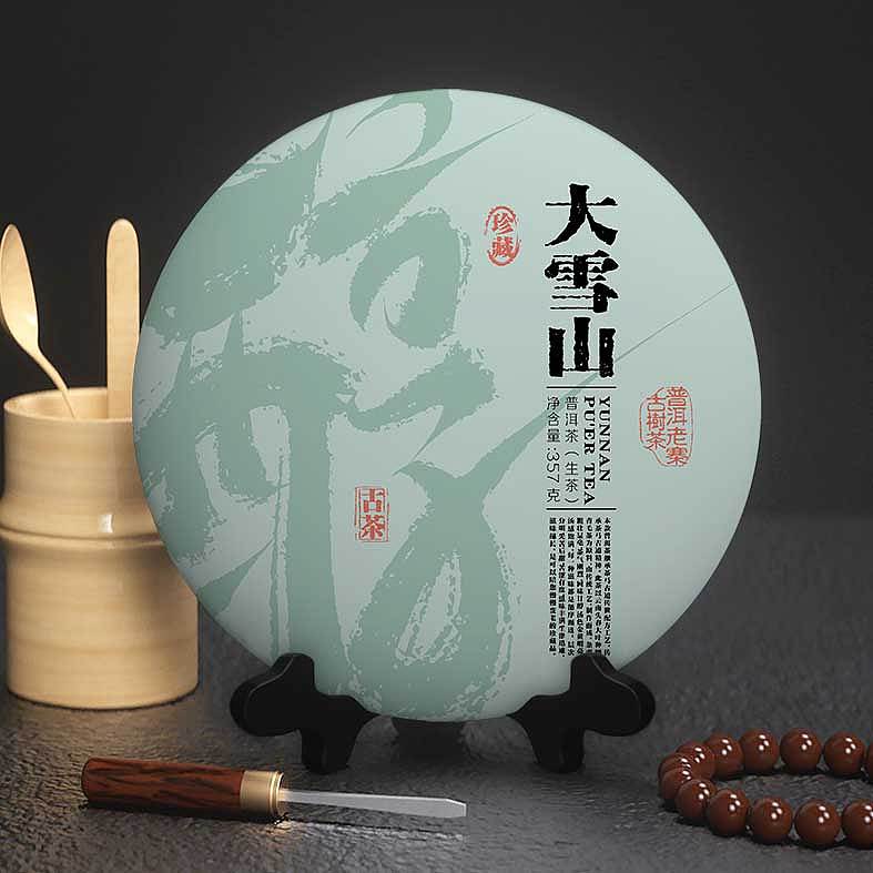 云南普洱茶叶棉纸包装设计