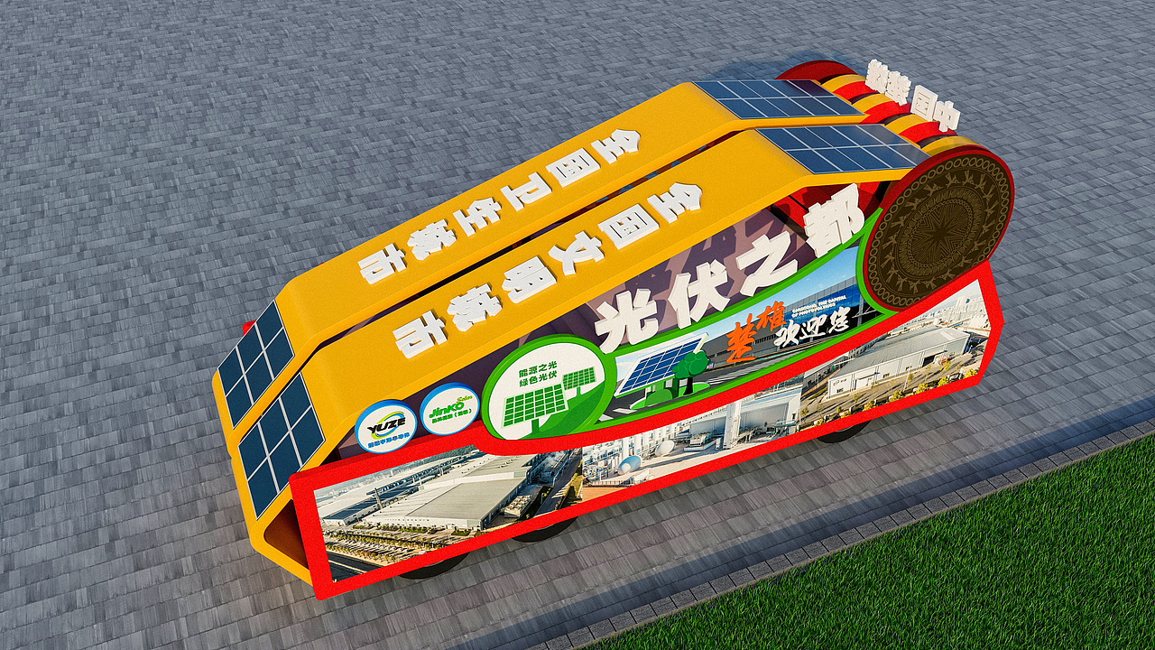 彝族火把接造型花车(小试牛刀)