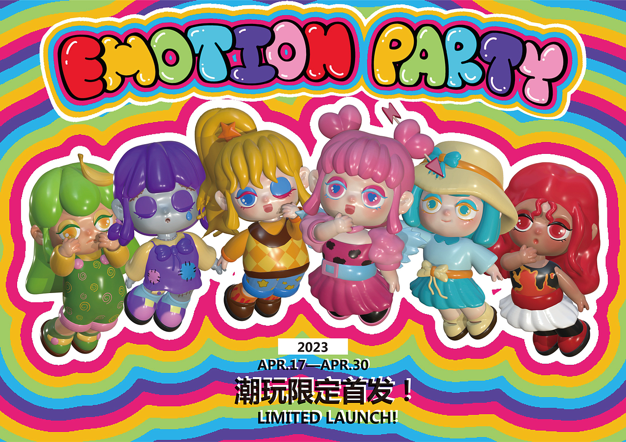 EMOTION PARTY情绪派对盲盒品牌设计（图ZMzM3Nzc5MjY0） - IP形象 - 站酷设计师哈士奇居然原创素材 - 站酷ZCOOL