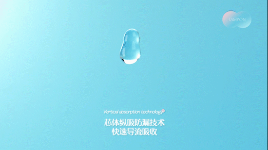 三维动态视频 | 卫生巾动态视频合集×3 | 西九里颜究社（图ZMzAxMTM2Mjcy） - 动画/影视 - 站酷设计师西九里品牌咨询原创素材 - 站酷ZCOOL