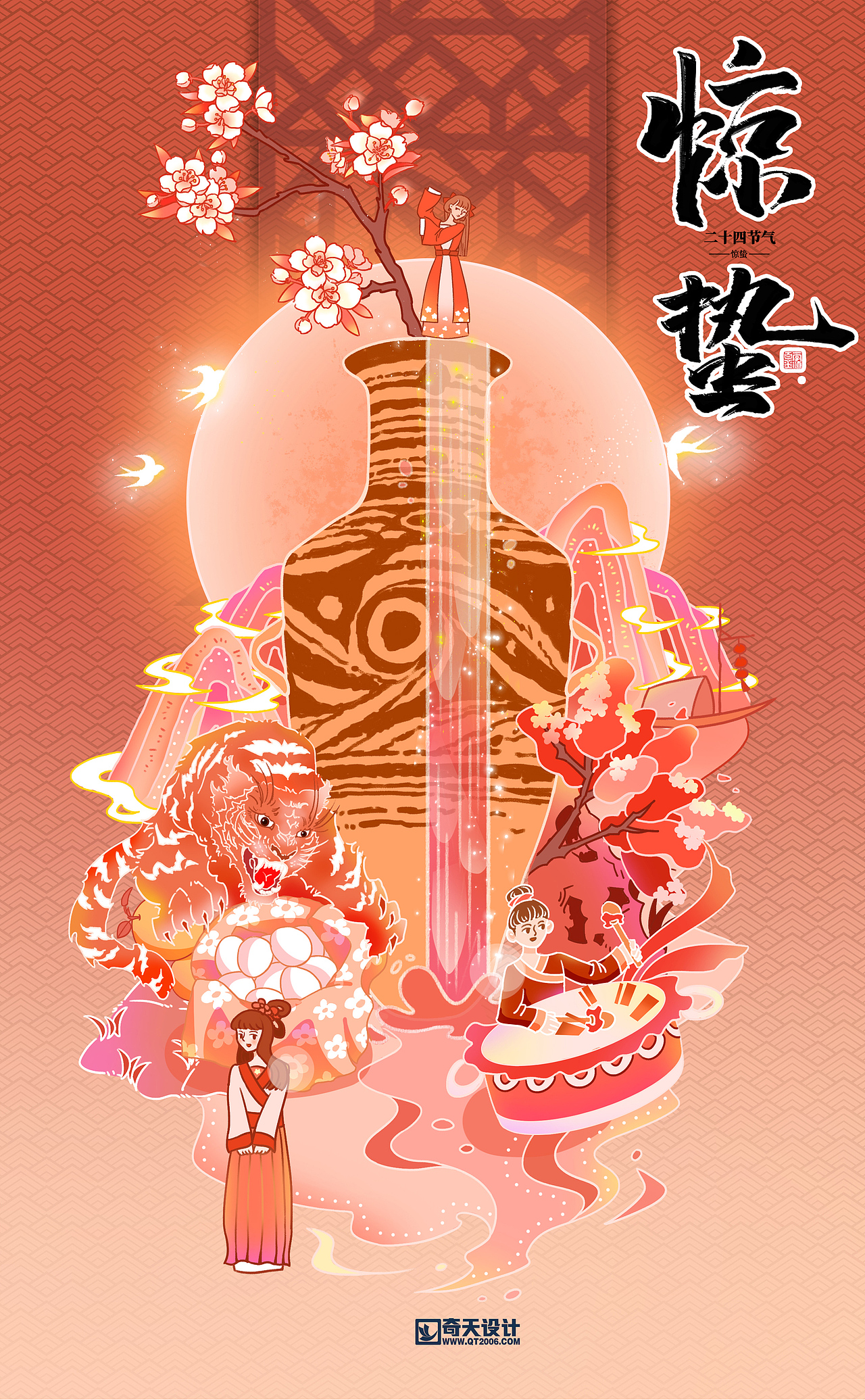 节气插画,国潮,商业插画,视觉插画