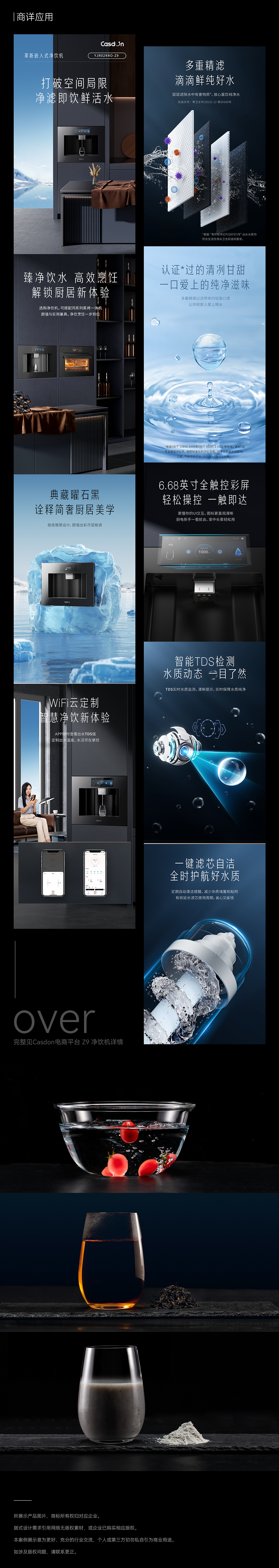 嵌入式净饮机（图ZMzYxNzQ4MDIw） - 其他平面 - 站酷设计师奥格是一只黑猫原创素材 - 站酷ZCOOL