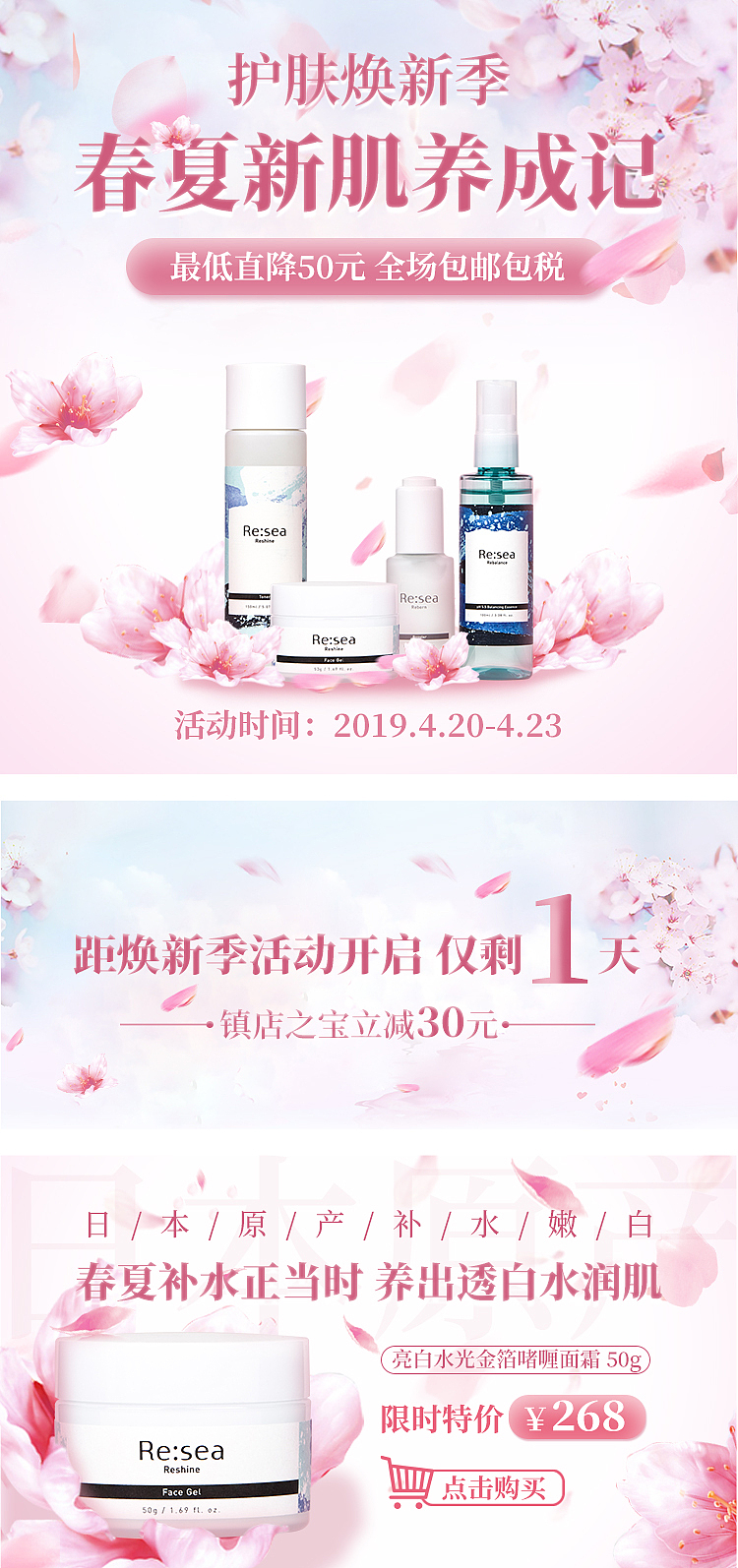 店铺活动详情页图片排版（图ZMjk2OTg2Nzg4） - 宣传物料 - 站酷设计师千回呀原创素材 - 站酷ZCOOL