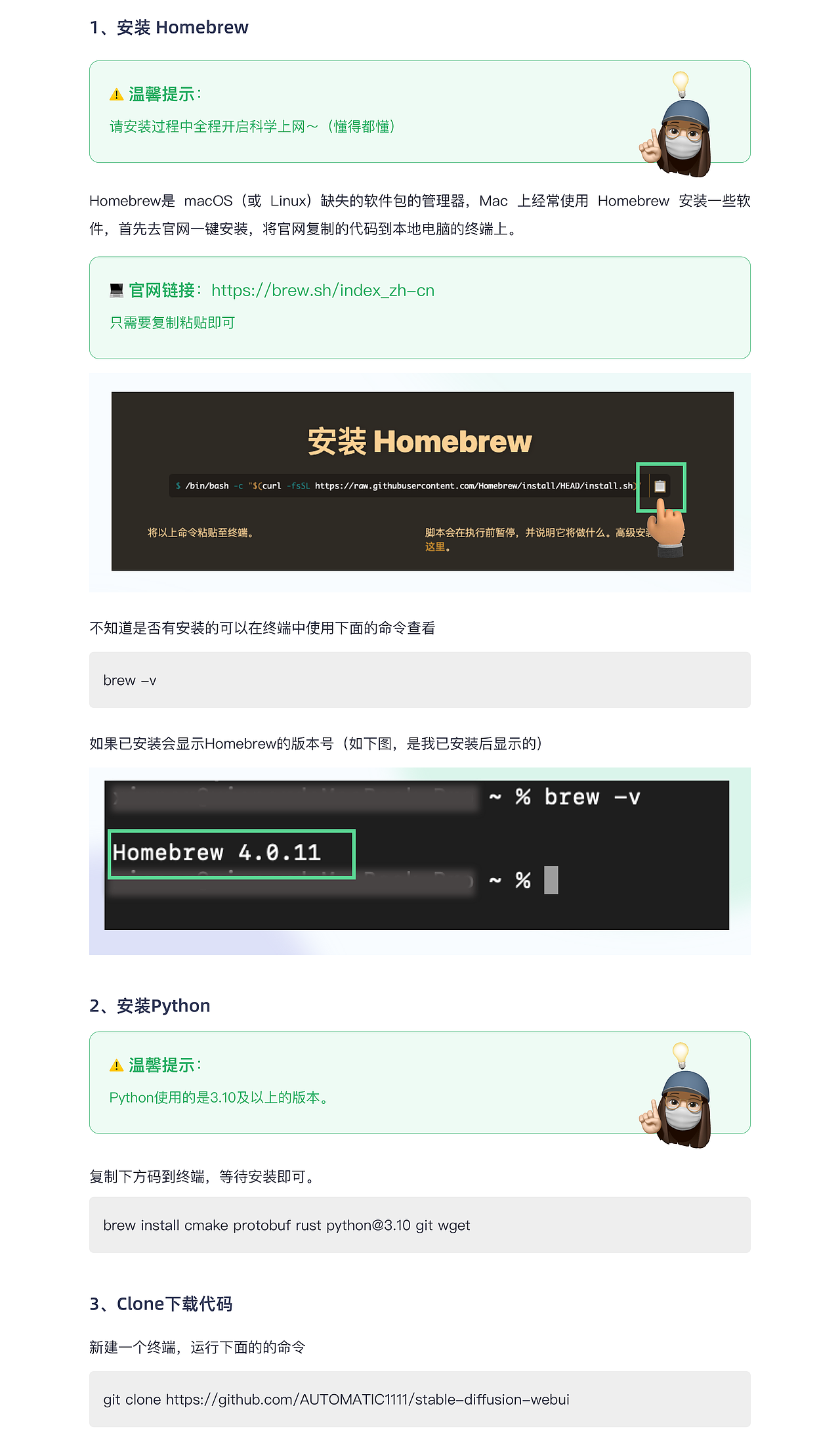 手把手教你 | MAC本地部署 Stable-Diffusion（图ZMzM2OTQ1NjYw） - 其他UI - 站酷设计师Wincy_Fu原创素材 - 站酷ZCOOL