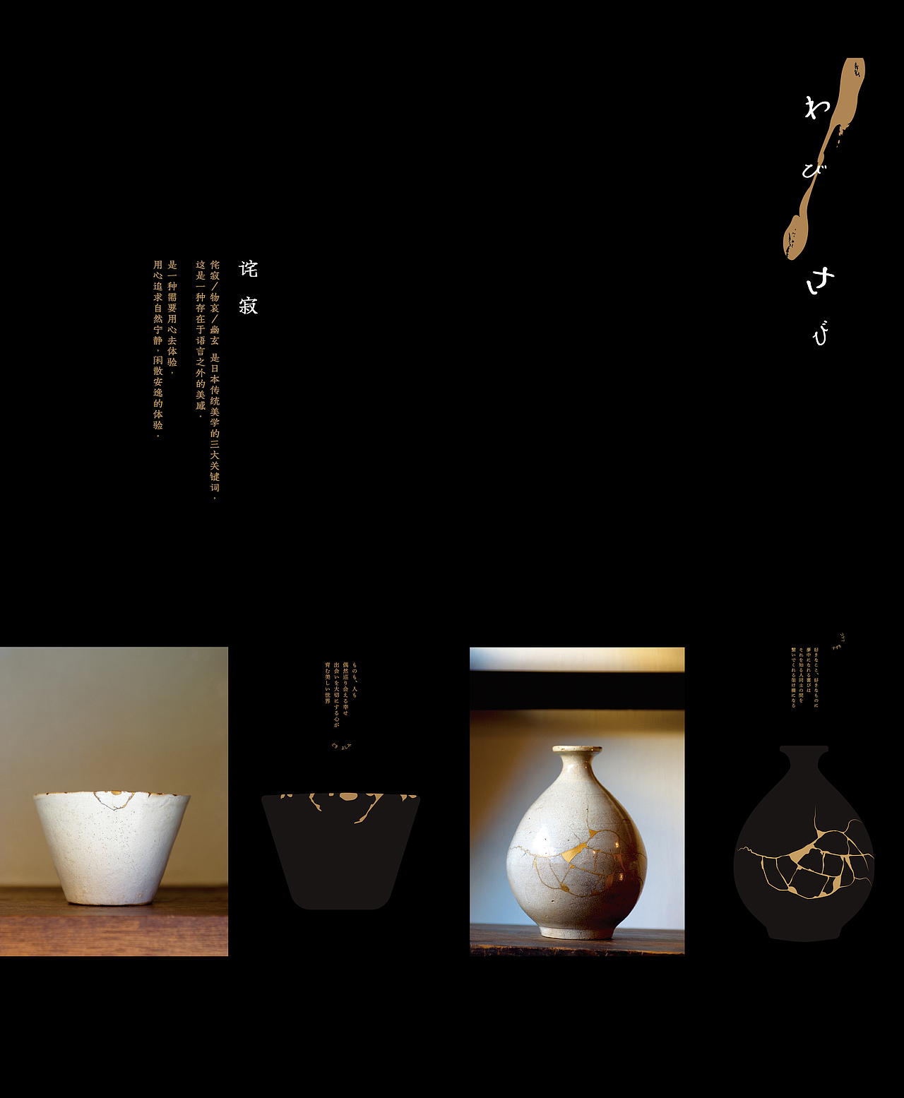 《金缮:惜物之心》 - 书籍设计/礼盒包装设计(图ZMzEwMTcxMzI4) - 书籍/画册 - 站酷设计师亿电设eDeSIGN原创素材 - 站酷ZCOOL